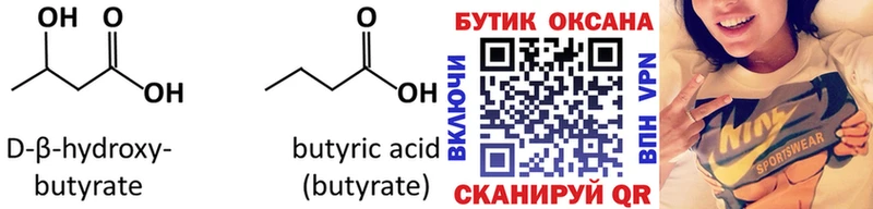 блэк спрут зеркало  даркнет сайт  Новохопёрск  БУТИРАТ Butirat 